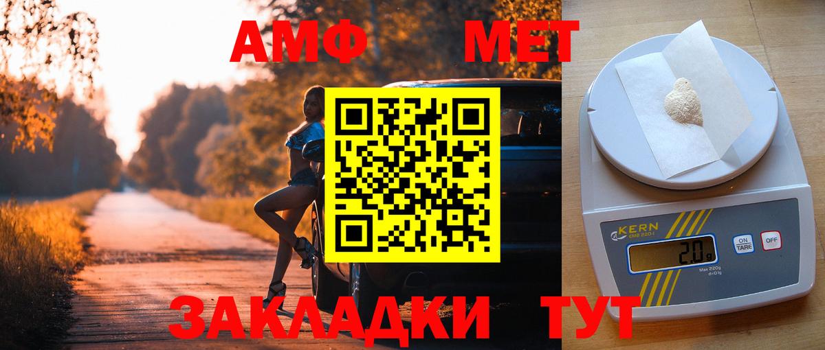 АМФЕТАМИН  Вход с VPN  Семёнов  АМФ Розовый 