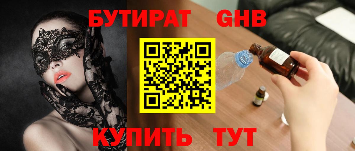 НБОМе Семёнов