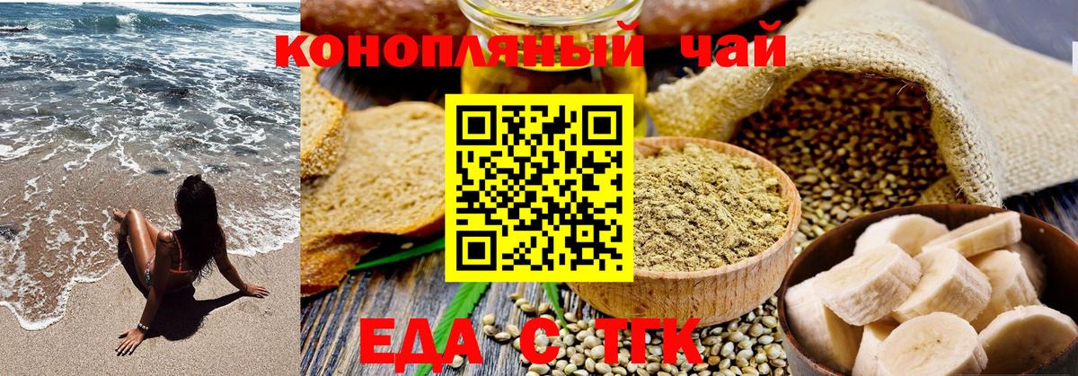 Семёнов  Печенье с ТГК марихуана  Вход с VPN 