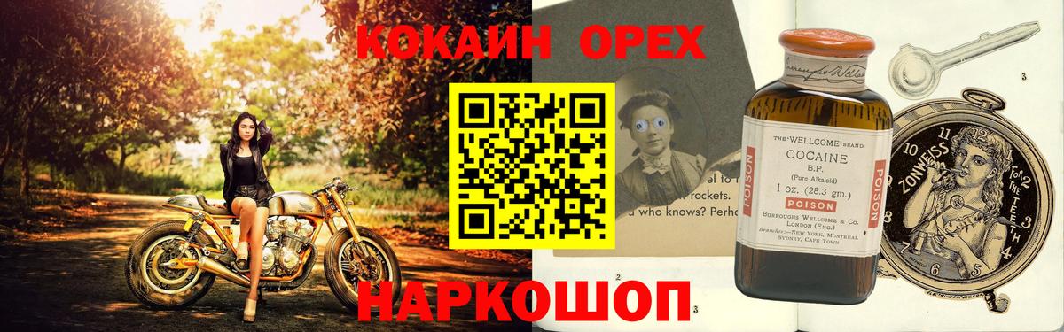 Кокаин Fish Scale Семёнов