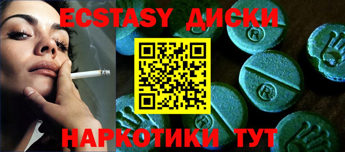 Ecstasy  Вход с VPN  Экстази 280мг  Семёнов  Экстази Philipp Plein 