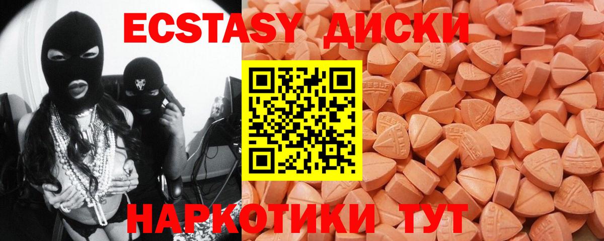 Ecstasy mix Семёнов