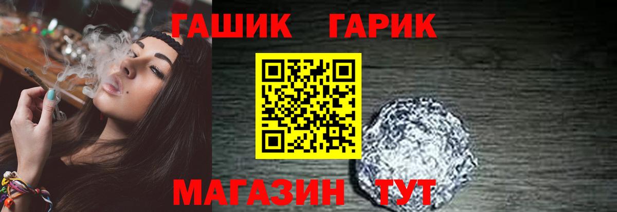 ГАШ  Вход с VPN  Семёнов  ГАШИШ гашик  ГАШ Изолятор 