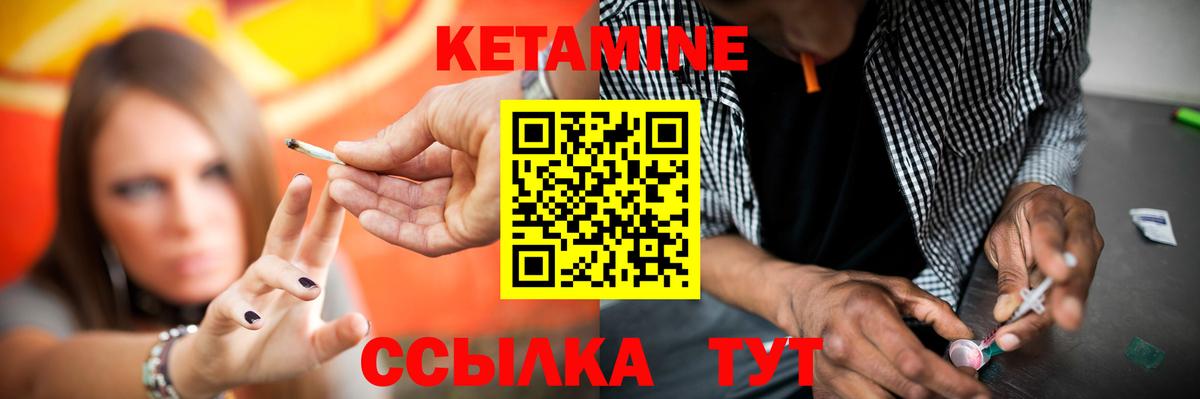 КЕТАМИН ketamine Семёнов