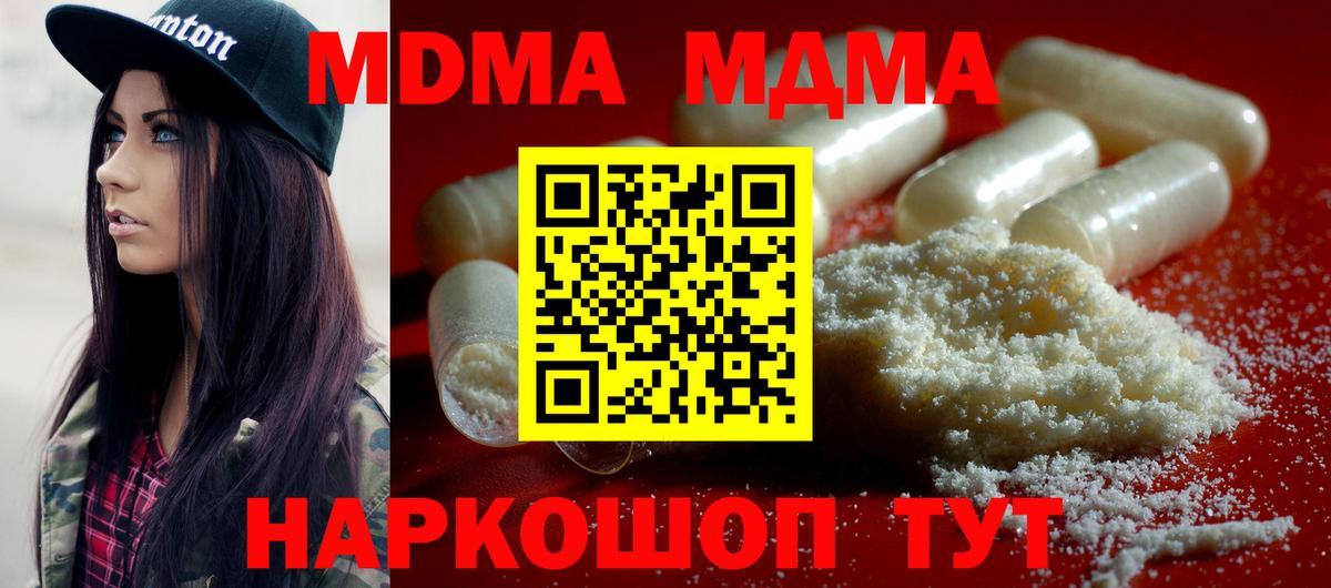 MDMA crystal Семёнов