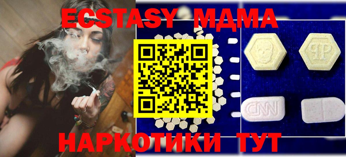 MDMA молли  Вход с VPN  Семёнов  МДМА кристаллы 