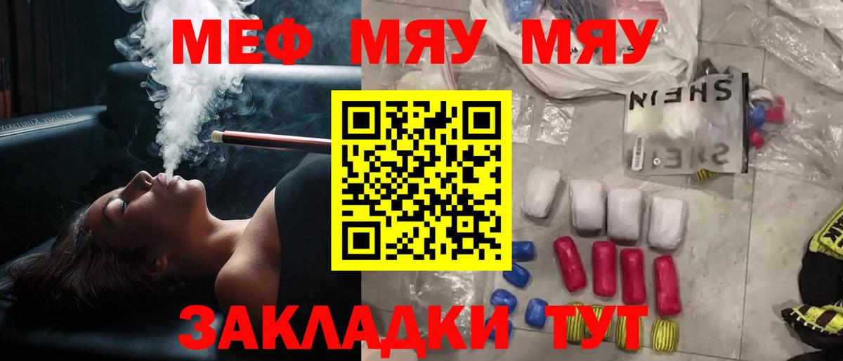МЕФ кристаллы Семёнов