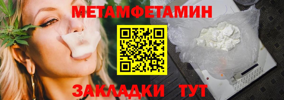 Первитин Methamphetamine Семёнов