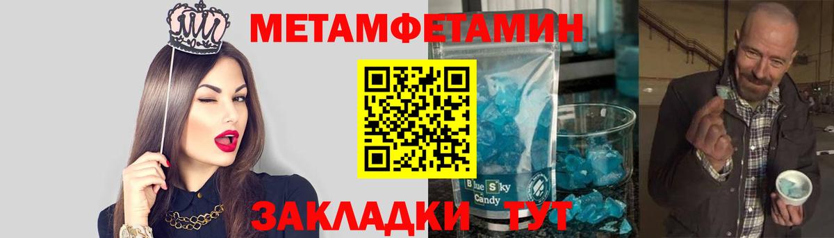 Первитин винт  Вход с VPN  Семёнов 