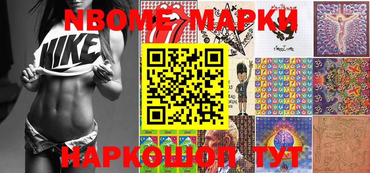 Марки N-bome 1500мкг  Вход с VPN  Марки N-bome 1500мкг  Семёнов 