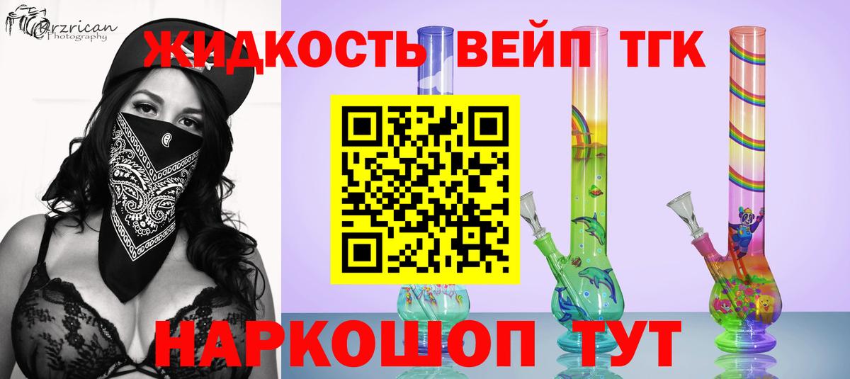 Семёнов  Дистиллят ТГК вейп  Дистиллят ТГК вейп  Вход с VPN 