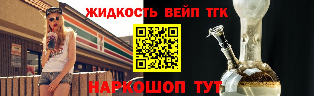 ТГК THC oil Семёнов