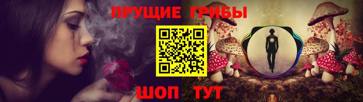 Псилоцибиновые грибы MAGIC MUSHROOMS Семёнов