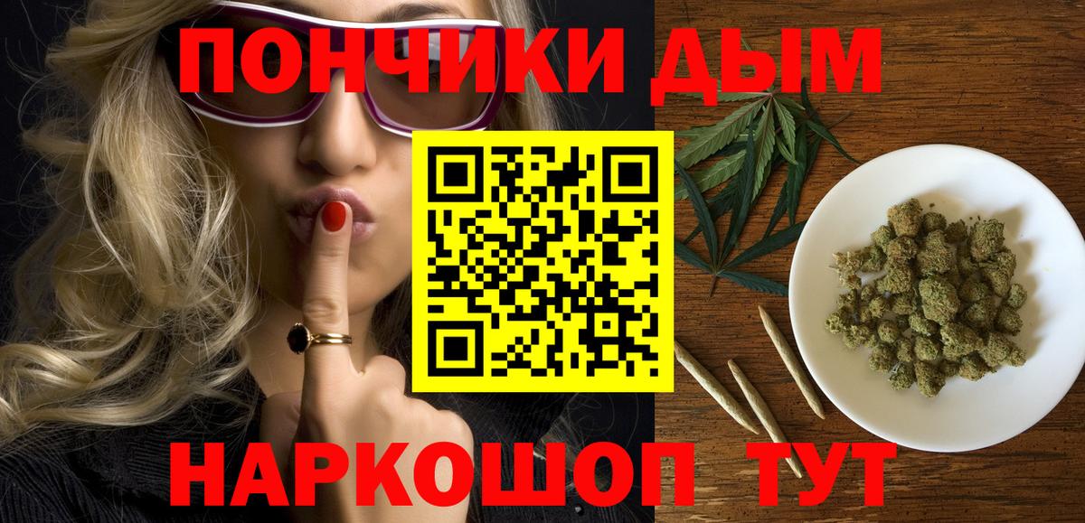 Бошки Шишки OG Kush  Канабис LSD WEED  Конопля SATIVA & INDICA  Семёнов  Вход с VPN 